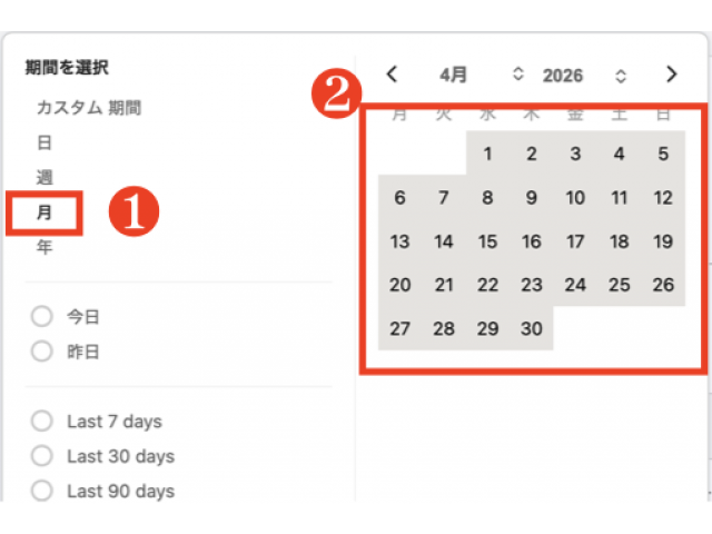 月の設定