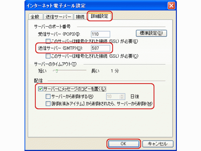 詳細設定