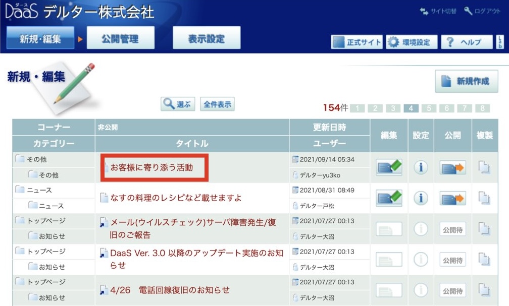 URL の確認方法