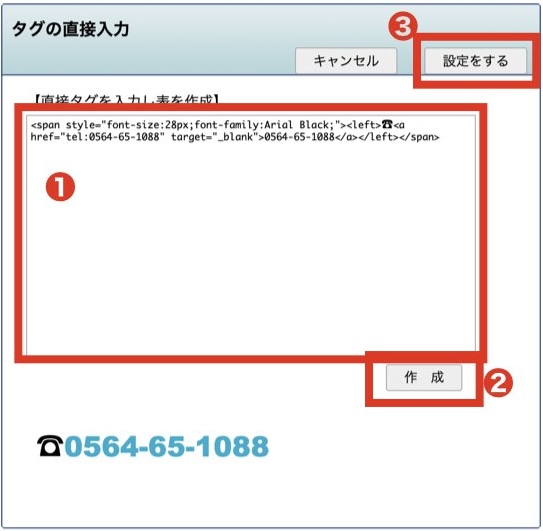 電話番号